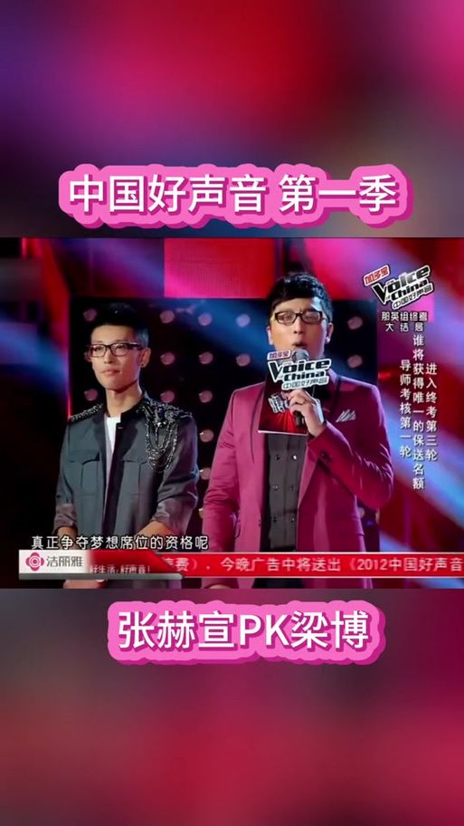 梁博那英同台合唱惊艳全场 师徒情深引热议