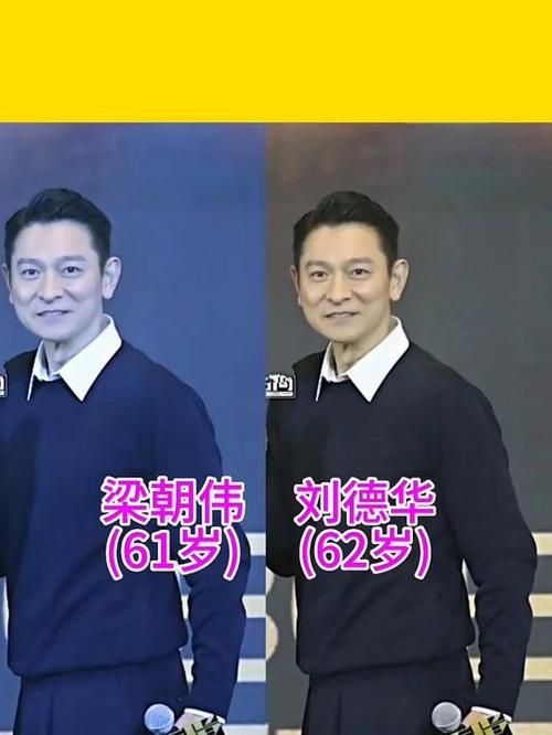 梁朝伟刘德华二十年后再合作 影坛双雄重聚引期待