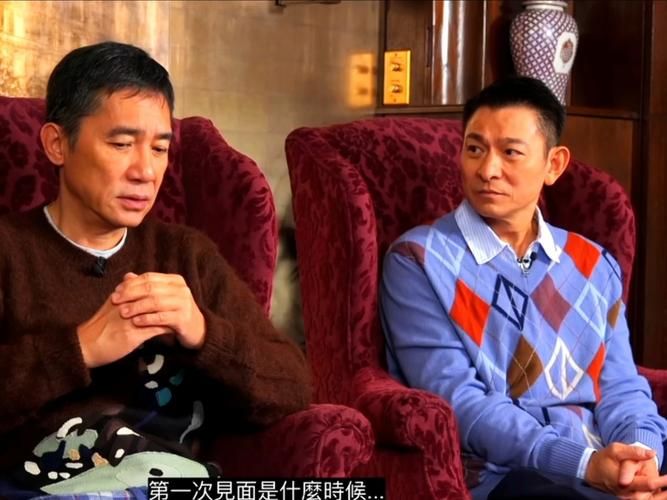 梁朝伟刘德华二十年后再合作 影坛双雄重聚引期待