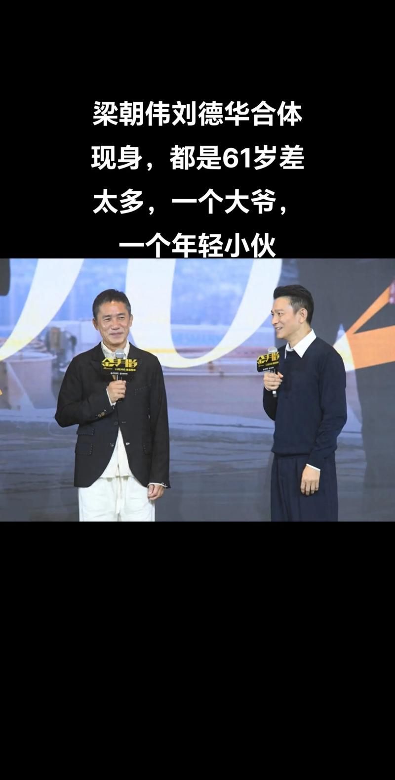 梁朝伟帅还是刘德华帅两位影帝的颜值巅峰时期回顾