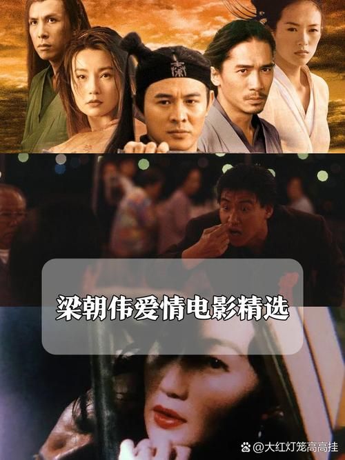 梁朝伟张学友电影全集两人搭档作品有哪些
