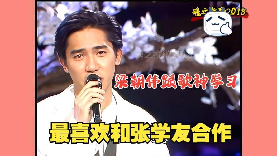 梁朝伟张学友电影全集两人搭档作品有哪些
