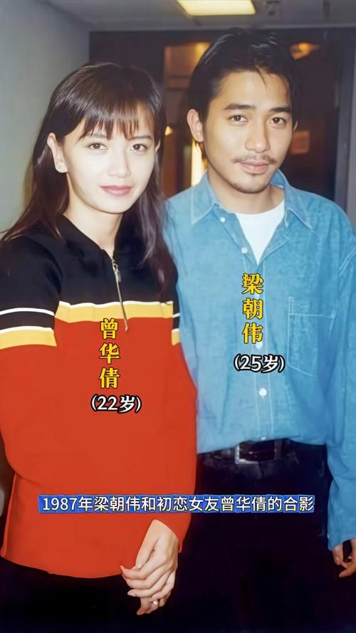 梁朝伟结婚没请刘德华 揭秘两人多年恩怨内幕