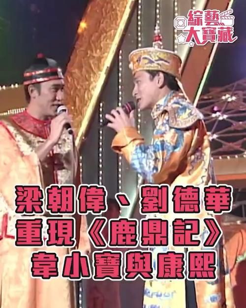 梁朝伟结婚没请刘德华 揭秘两人多年恩怨内幕