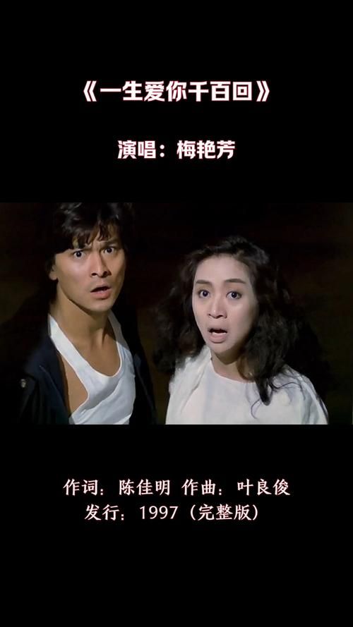 梅艳芳刘德华：细数他们之间难忘的点点滴滴