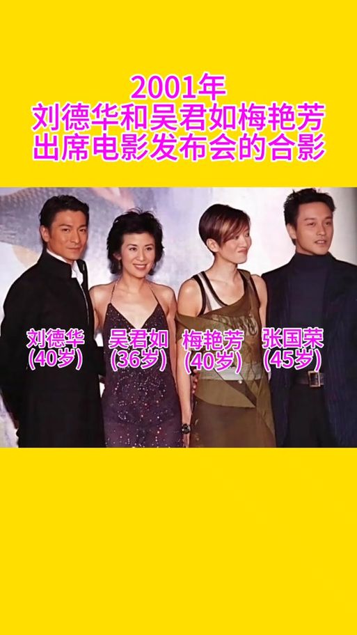 梅艳芳和刘德华关系如何从合作到深厚友谊