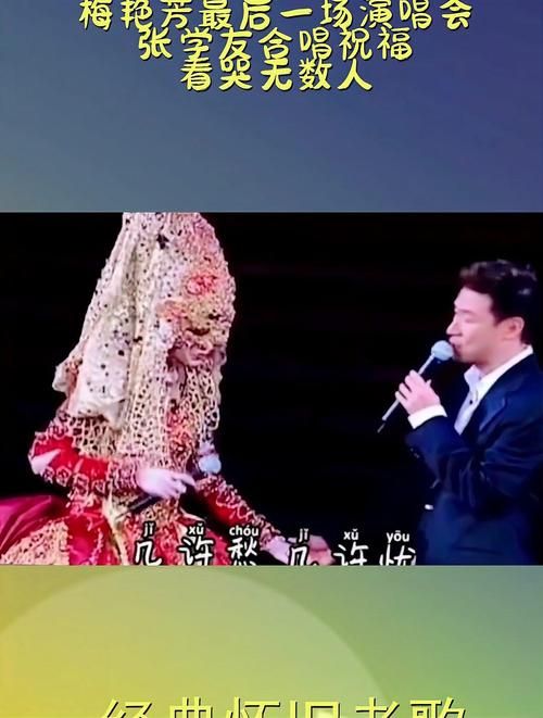梅艳芳张学友合唱歌曲盘点那些经典对唱金曲