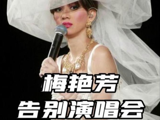 梅艳芳张学友心仍是冷歌词中的情感世界