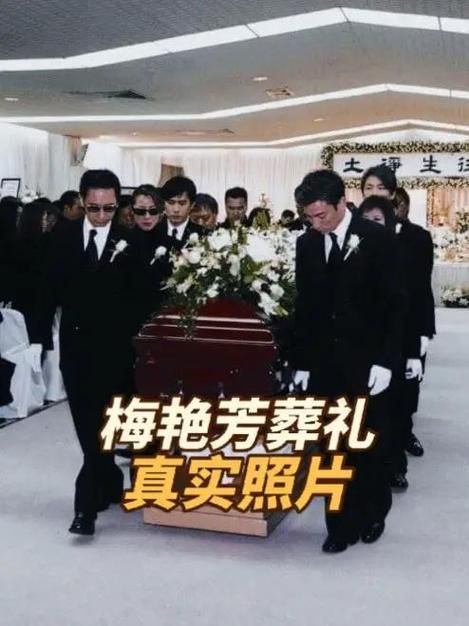 梅艳芳葬礼上刘德华痛哭失声 现场画面令人心碎
