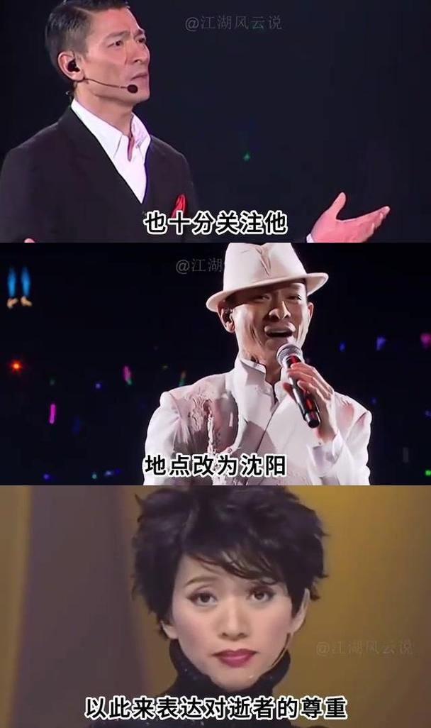 梅艳芳葬礼上刘德华痛哭失声 现场画面令人心碎