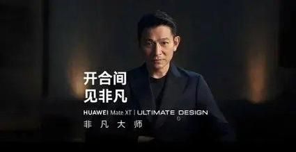 梦天木门代言人刘德华：高端品质的选择
