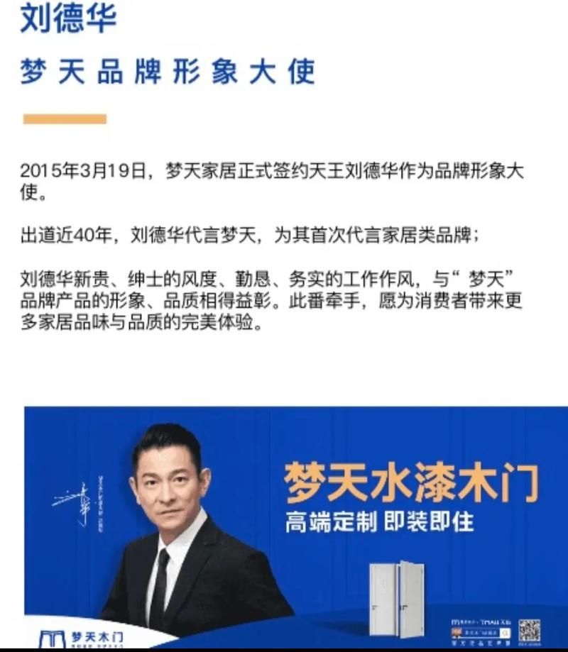 梦天木门刘德华同款产品实测效果到底怎么样