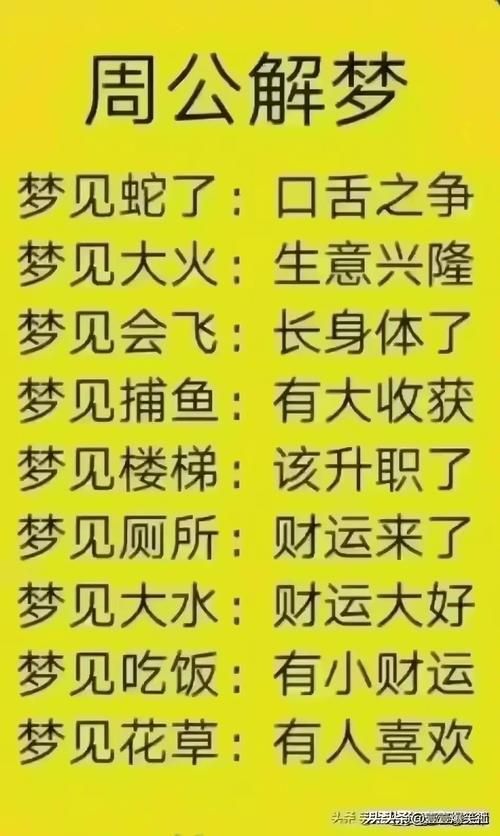 梦见和刘德华在一起是什么意思 周公解梦告诉你答案
