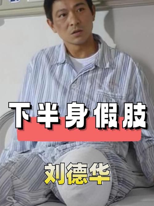 梦见明星刘德华代表好运吗 解析梦境含义