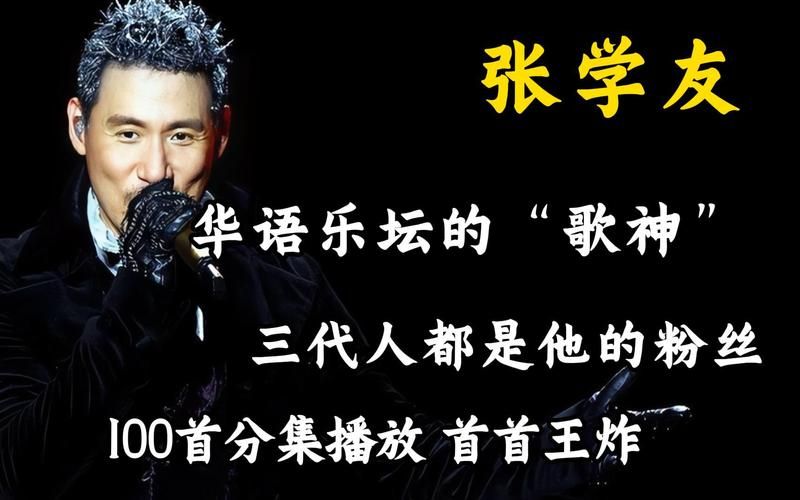 模仿张学友最像的人视频合集听完直呼太像了