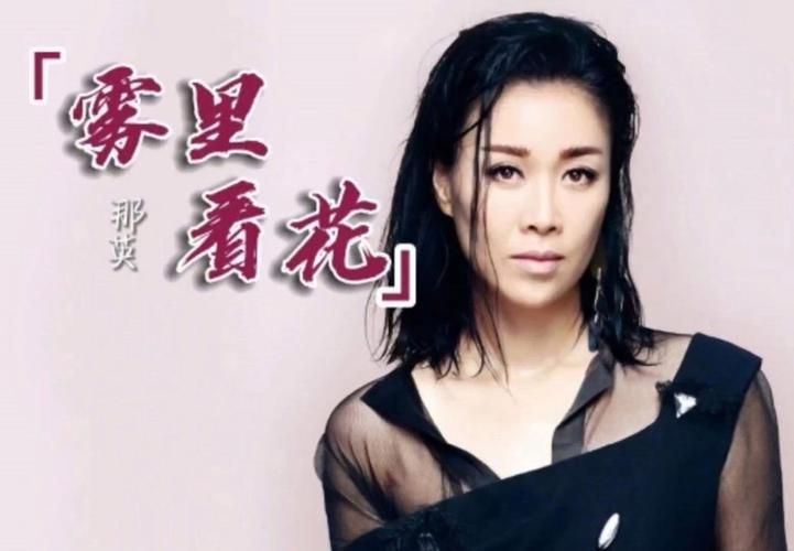 歌手那英经典歌曲回顾哪首最打动你心