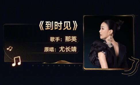 歌手那英经典歌曲回顾哪首最打动你心