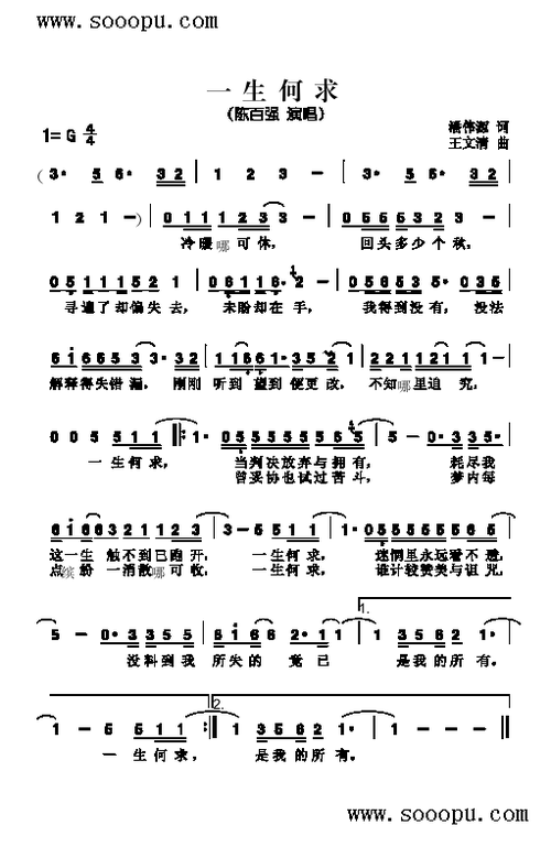 歌曲一生何求：解读刘德华的音乐人生与心路历程