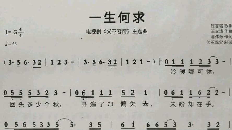 歌曲一生何求：解读刘德华的音乐人生与心路历程