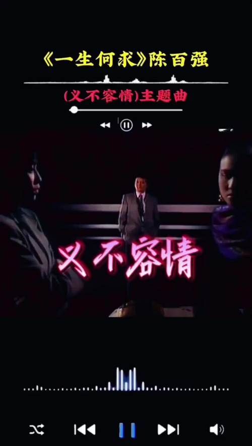 歌曲一生何求：解读刘德华的音乐人生与心路历程