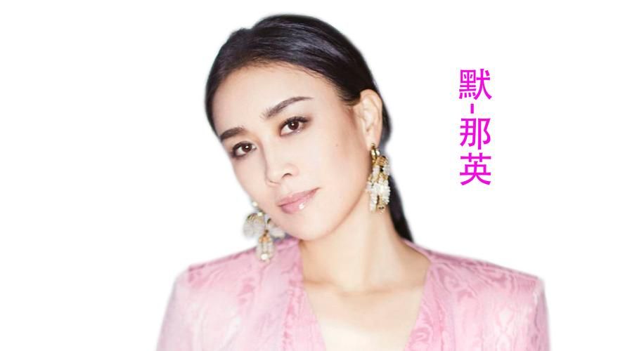 歌曲默那英现场版视频高清完整版在线观看
