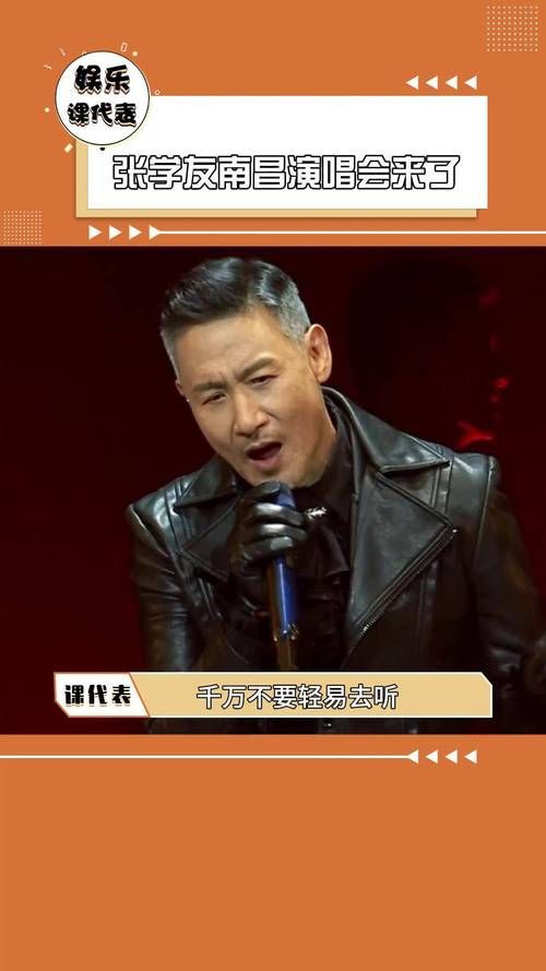 歌神张学友简历曝光 60岁依然活跃乐坛的秘密