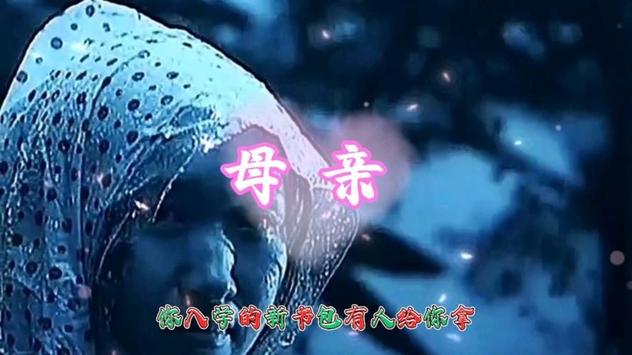 母亲：刘德华经典歌曲背后的创作心路