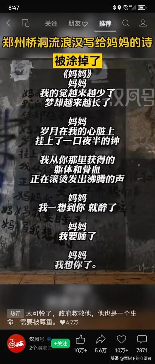 母亲：刘德华经典歌曲背后的创作心路