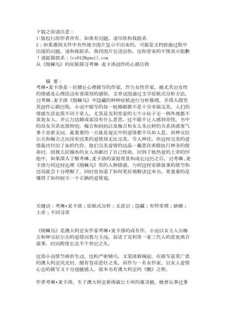 母亲：刘德华经典歌曲背后的创作心路
