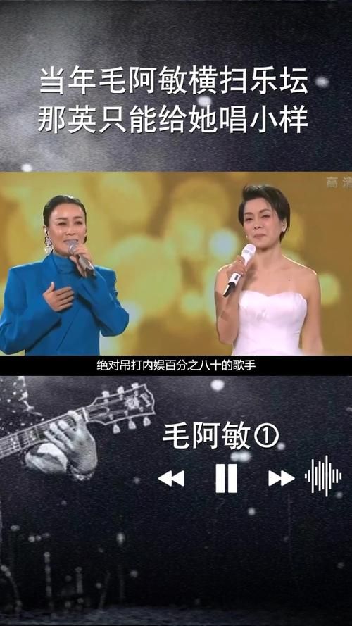 毛阿敏和那英的关系如何从师徒变挚友