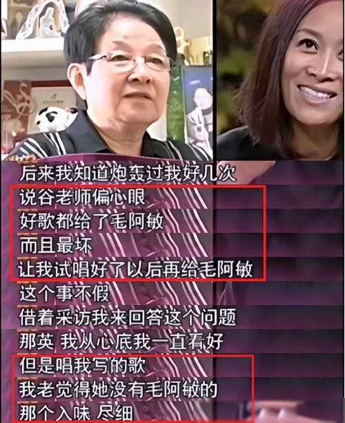 毛阿敏和那英的关系如何从师徒变挚友