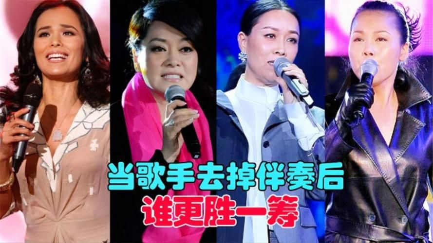 毛阿敏和那英经典歌曲大比拼你更喜欢谁