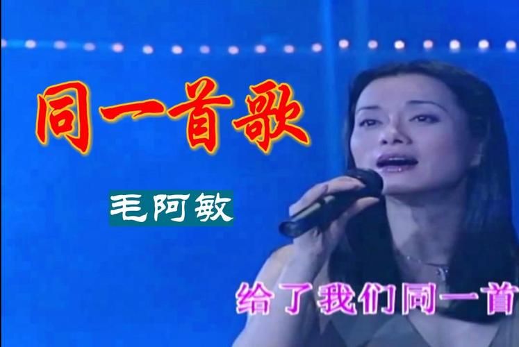 毛阿敏和那英经典歌曲大比拼你更喜欢谁