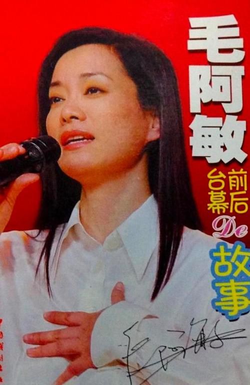 毛阿敏那英谁地位高 谁才是真正的歌坛大姐大