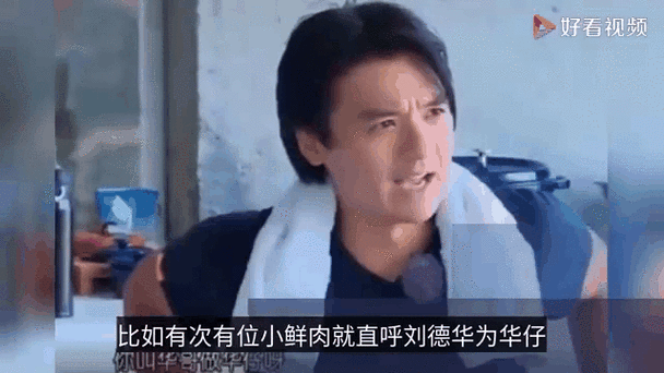 沈腾刘德华同框画面太搞笑网友直呼神仙组合