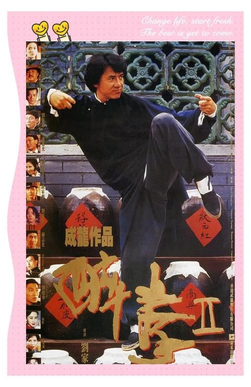没想到！刘德华也参演了经典电影醉拳2