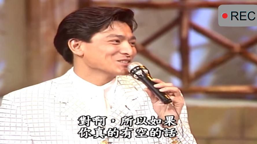 没想到！刘德华居然这么搞笑，笑翻全场