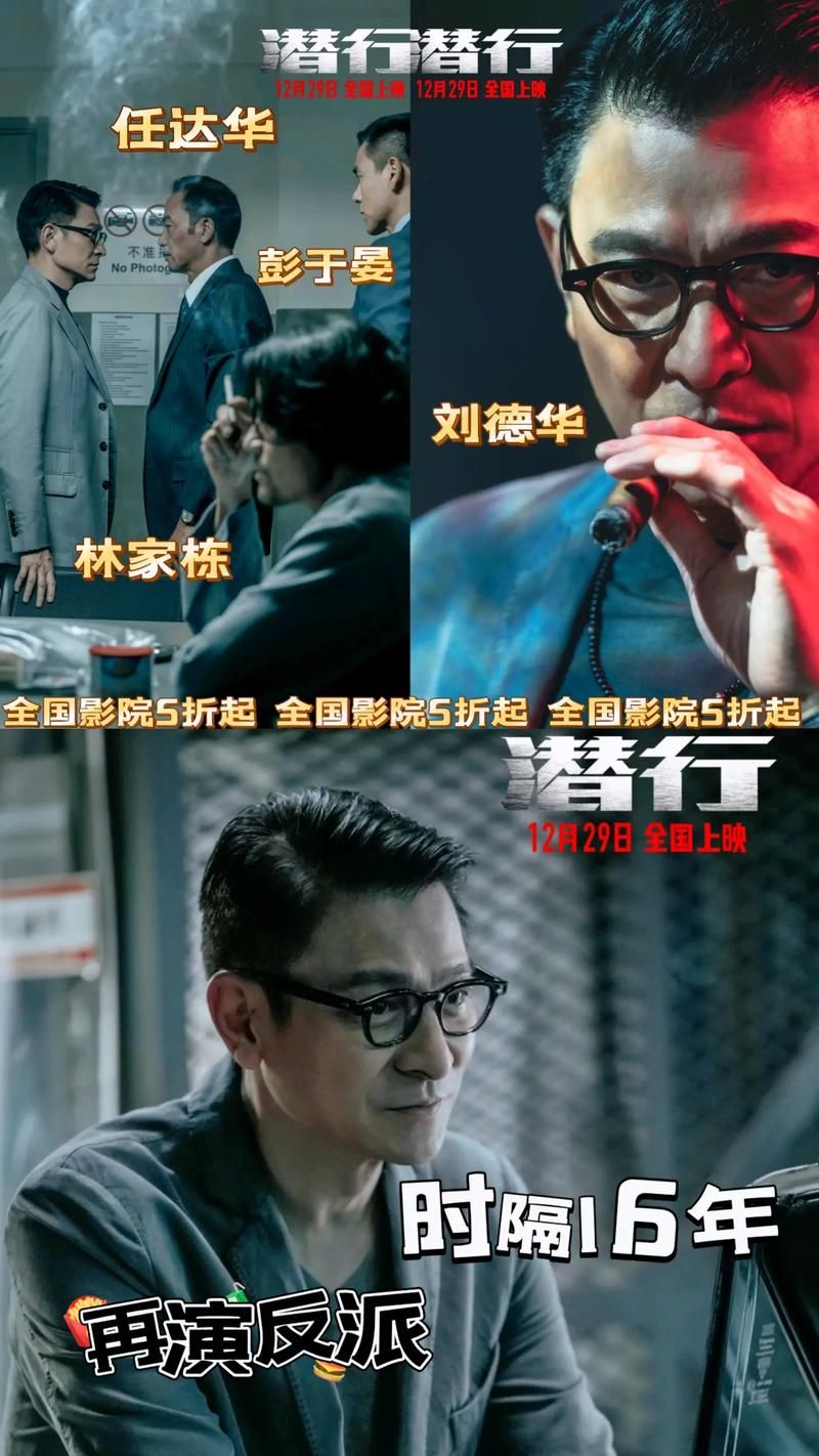 泰国影院引进刘德华新片，你准备好了吗？
