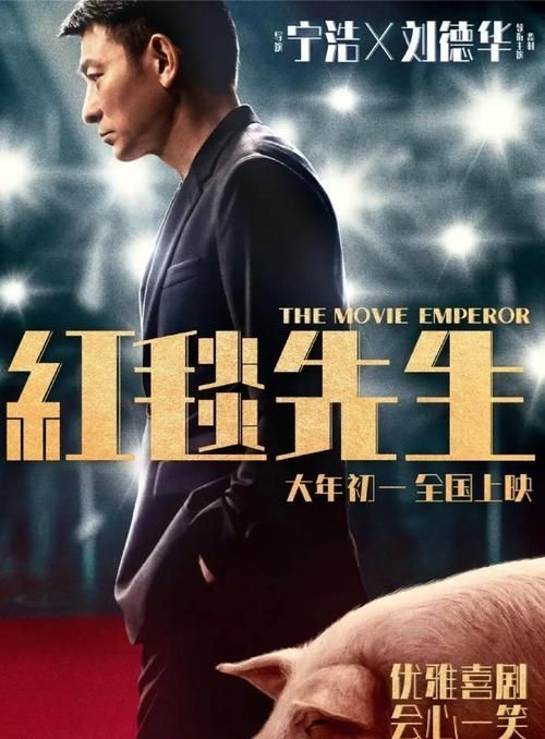 泰国影院引进刘德华新片，你准备好了吗？