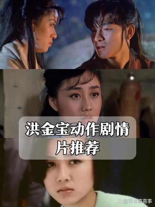 洪金宝张学友电影合作盘点经典动作喜剧片