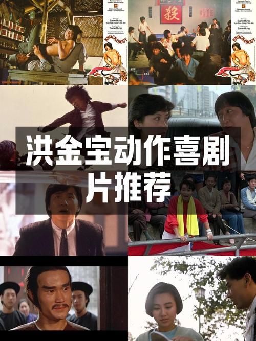 洪金宝张学友电影合作盘点经典动作喜剧片
