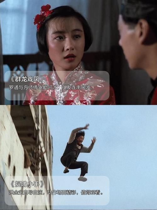 洪金宝张学友电影合作盘点经典动作喜剧片