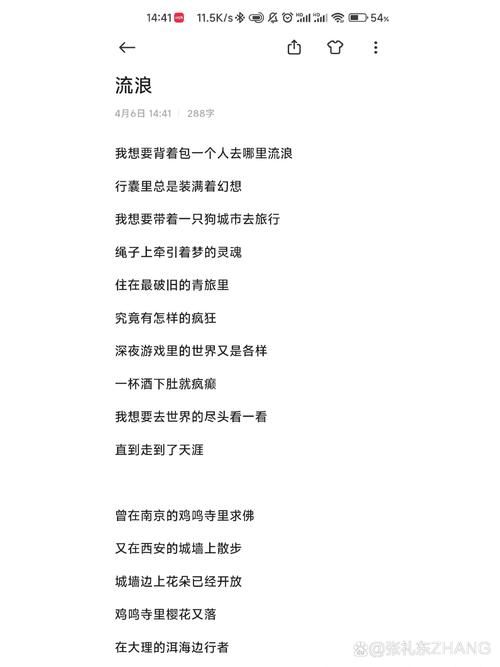 流浪刘德华歌词背后的故事 原来这么感人