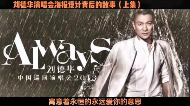 流浪刘德华歌词背后的故事 原来这么感人