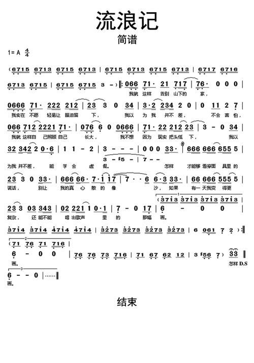 流浪刘德华歌词背后的故事 原来这么感人