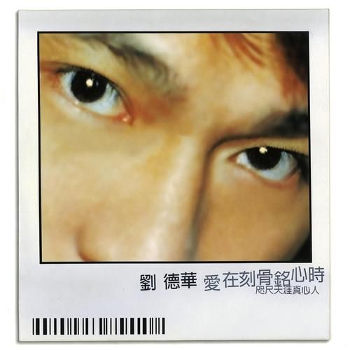 海南刘德华收到一封信，一段尘封的往事…
