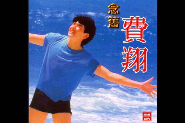 海阔天空刘德华演唱版：听歌看电影，双重享受
