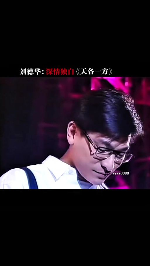 深入解读刘德华假装歌词：隐藏的爱情心酸