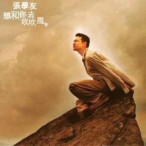 深夜思念张学友这些歌曲陪你度过漫漫长夜