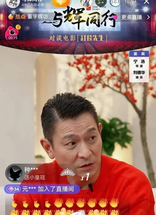 深度对话刘德华：关于电影和生活的思考